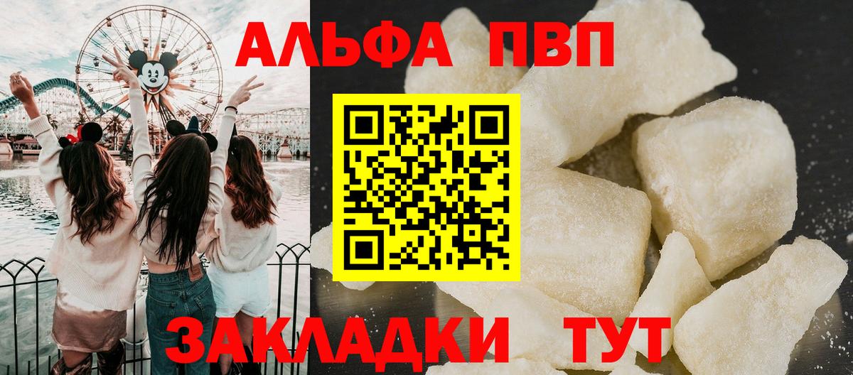 APVP мука  Вход с VPN  Барнаул  APVP Crystall  A-PVP крисы CK 