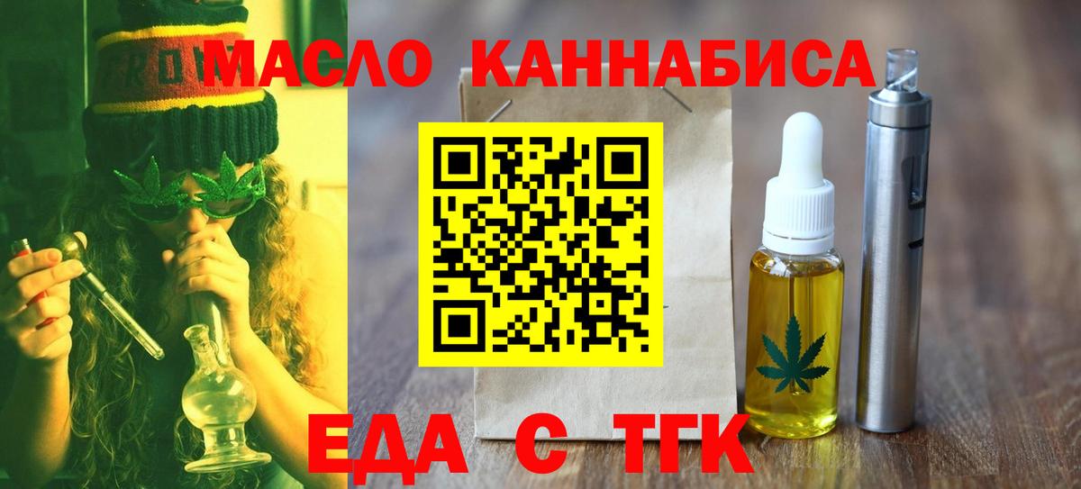 Canna-Cookies марихуана  Вход с VPN  Барнаул 