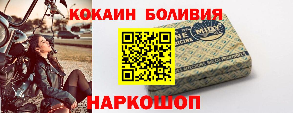 наркошоп  Cocaine VHQ  Кокаин VHQ  Вход с VPN  Барнаул 