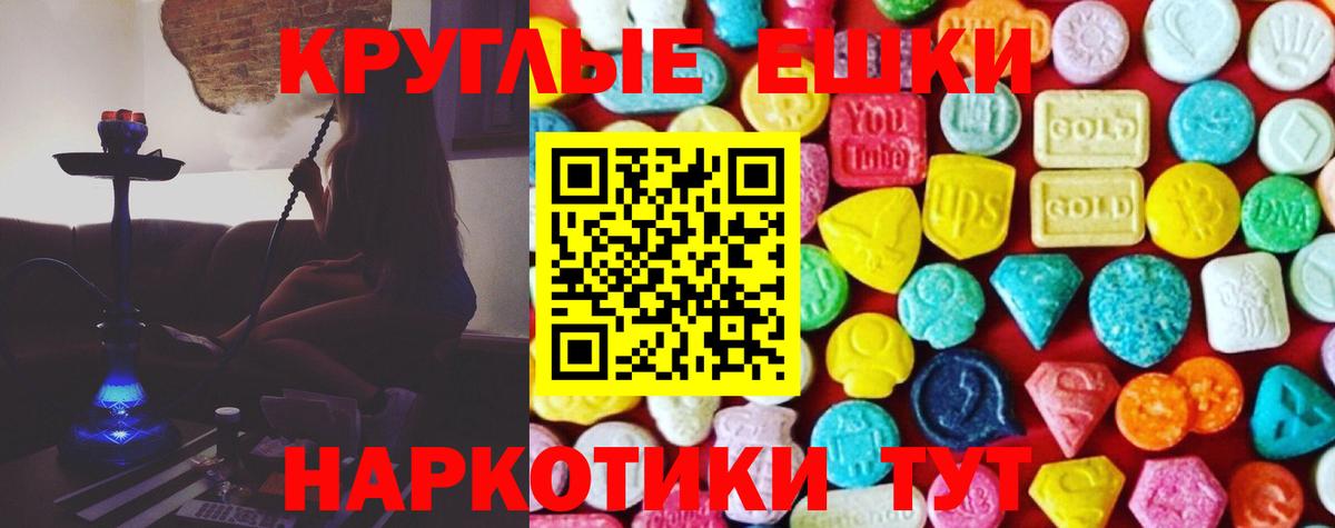 Ecstasy таблы  Экстази  Барнаул  Вход с VPN 