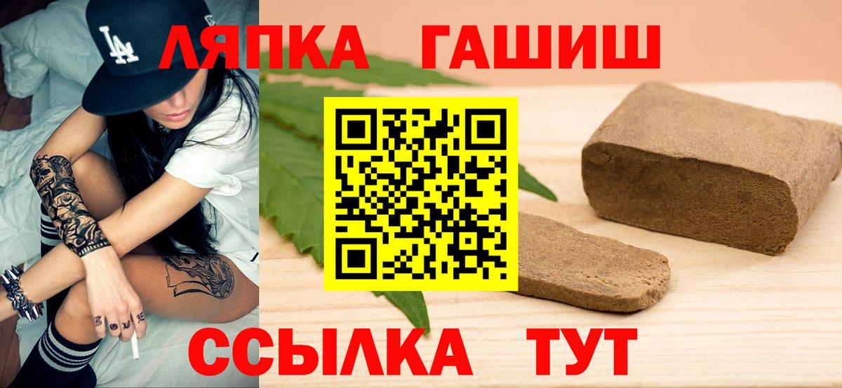 ГАШ  Гашиш хэш  что такое   Вход с VPN  Барнаул  ГАШИШ Premium 