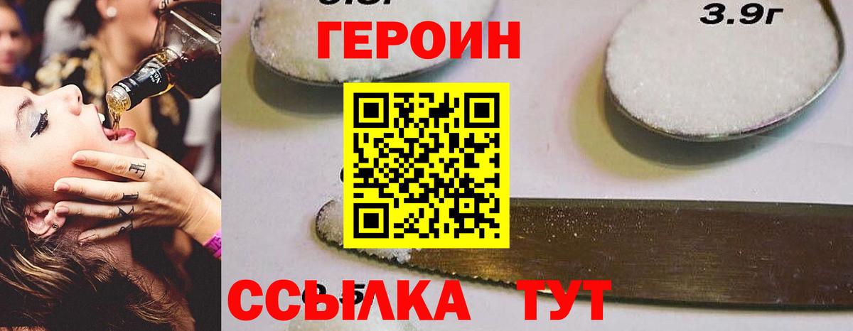 Героин Афган Барнаул