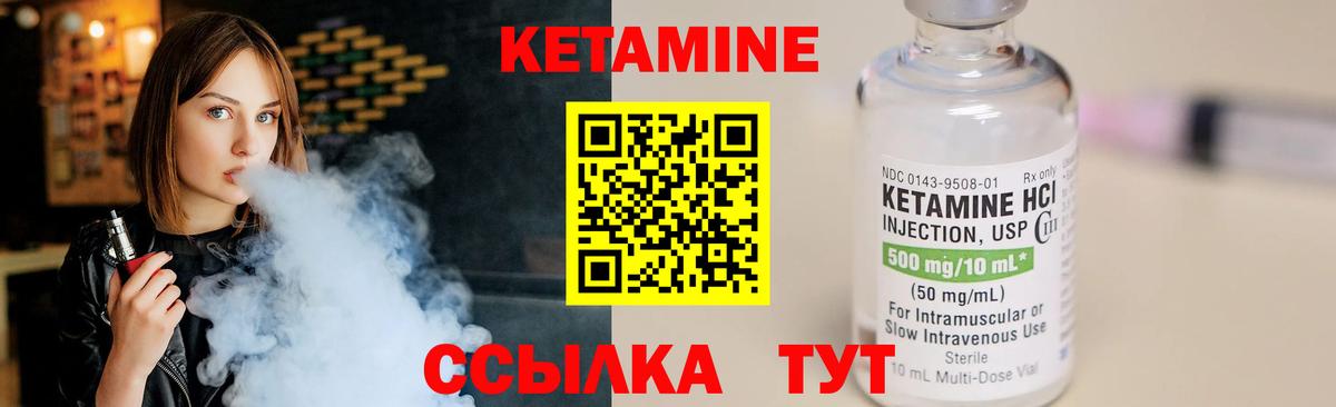 Барнаул  Кетамин ketamine  Кетамин ketamine  Вход с VPN 