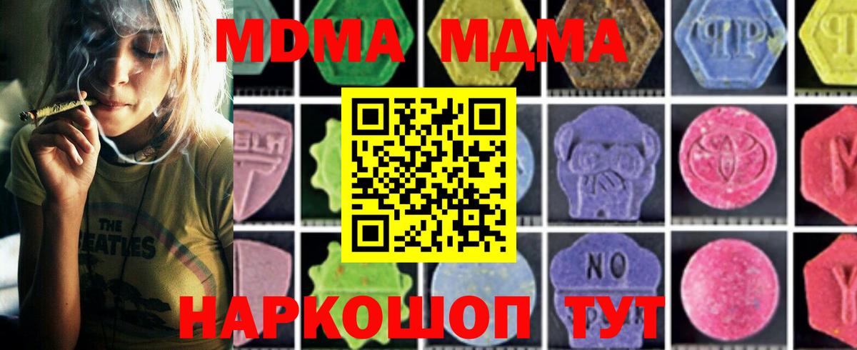 МДМА crystal  Вход с VPN  MDMA  Барнаул  МДМА VHQ 
