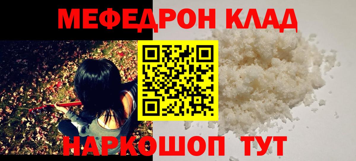 Барнаул  Меф  Вход с VPN  Мефедрон 4 MMC 