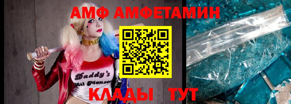 МЕТАМФЕТАМИН кристалл  Вход с VPN  Барнаул 
