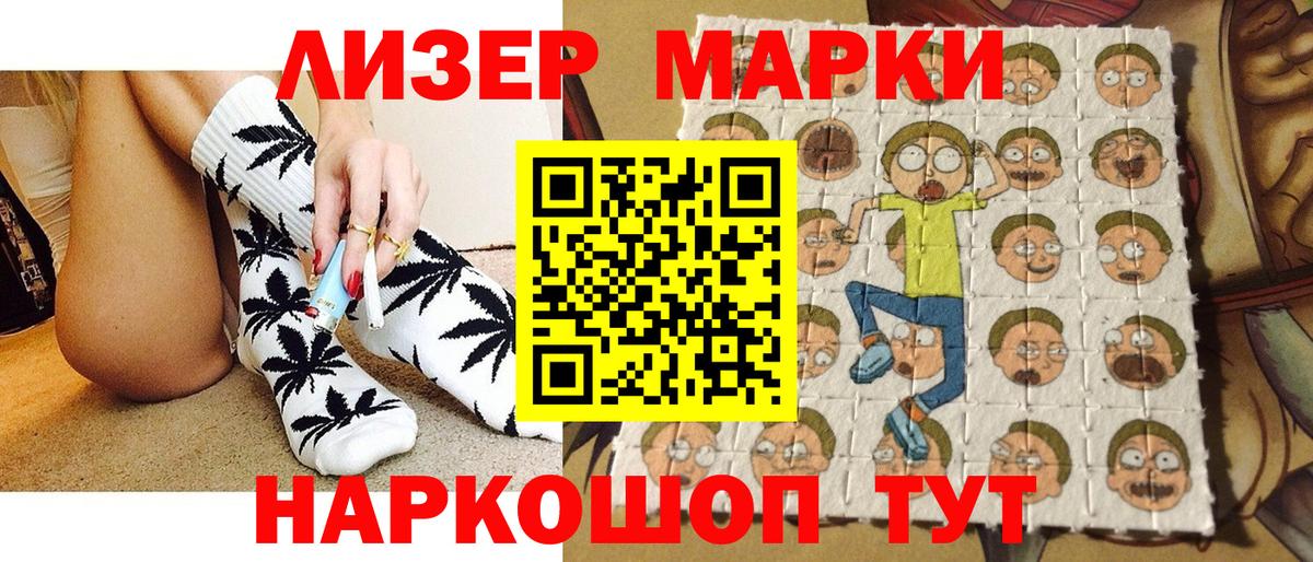 Барнаул  Марки 25I-NBOMe  Вход с VPN  Марки N-bome 1,8мг 
