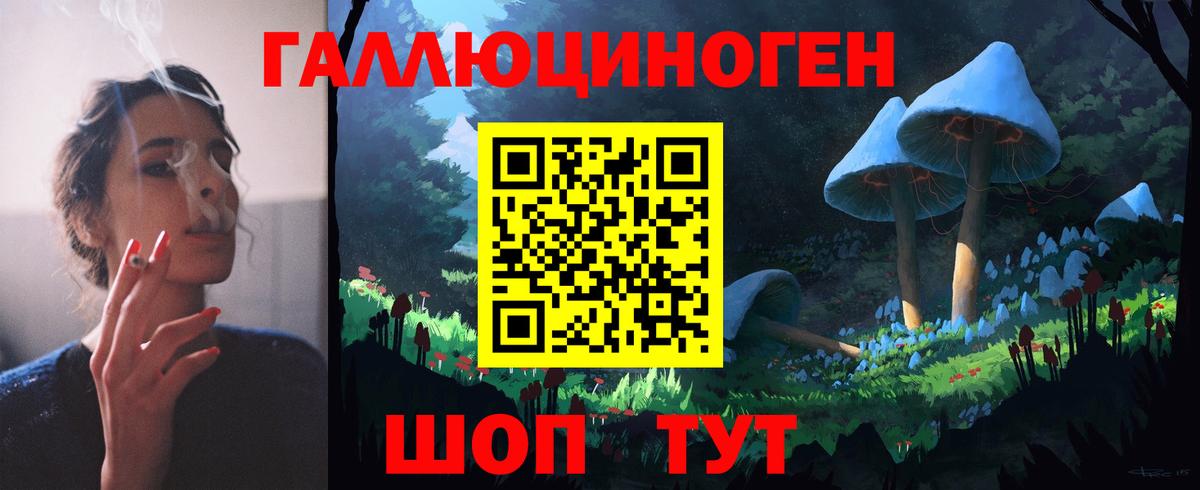Галлюциногенные грибы мицелий Барнаул