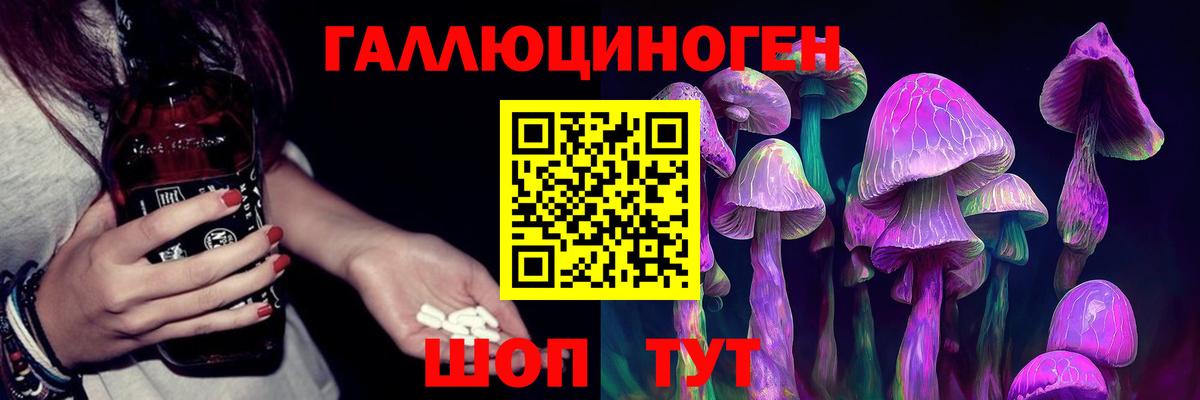 Псилоцибиновые грибы Cubensis  Вход с VPN  наркотики  Галлюциногенные грибы Magic Shrooms  Барнаул 