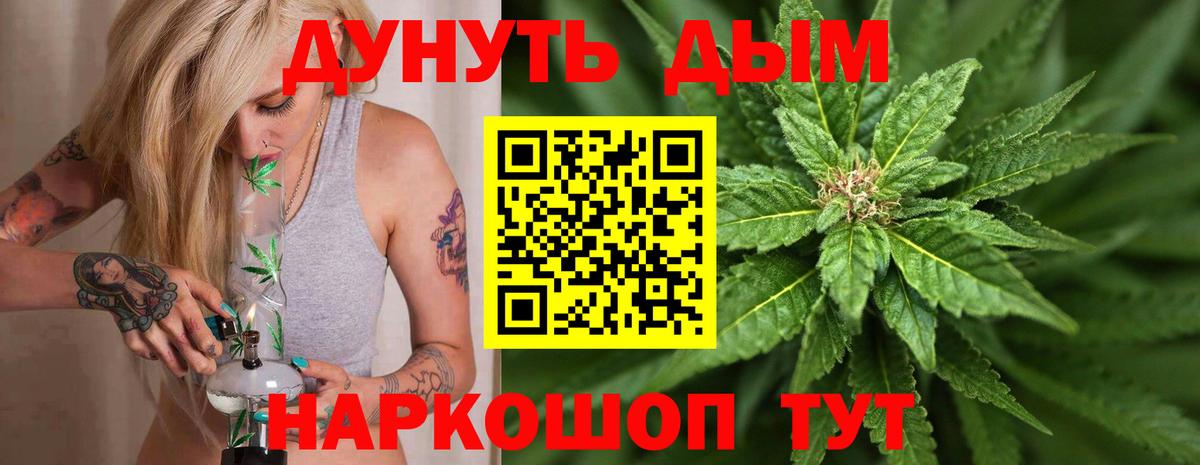 МАРИХУАНА THC 21% Барнаул